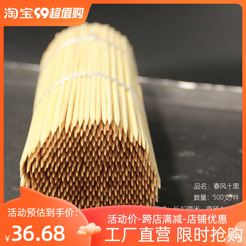 整箱竹签28厘米*3.5毫米2000支淀粉肠羊肉串关东煮鸡翅烤香肠工具