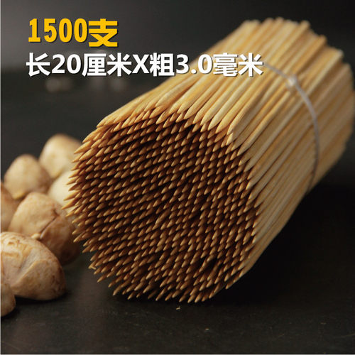 竹签批发20cm*3mm烧烤玉米烤肠