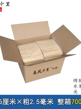 整箱竹签15厘米*2.5毫米7000支炸串吃水果臭豆腐热狗烤肠短小签子