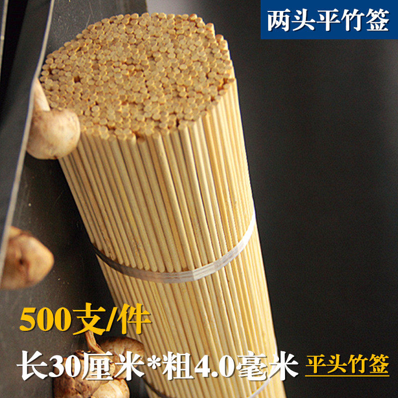 两头平竹签30厘米*4.0毫米500支棉花糖手工模型材料花束旗杆插杆