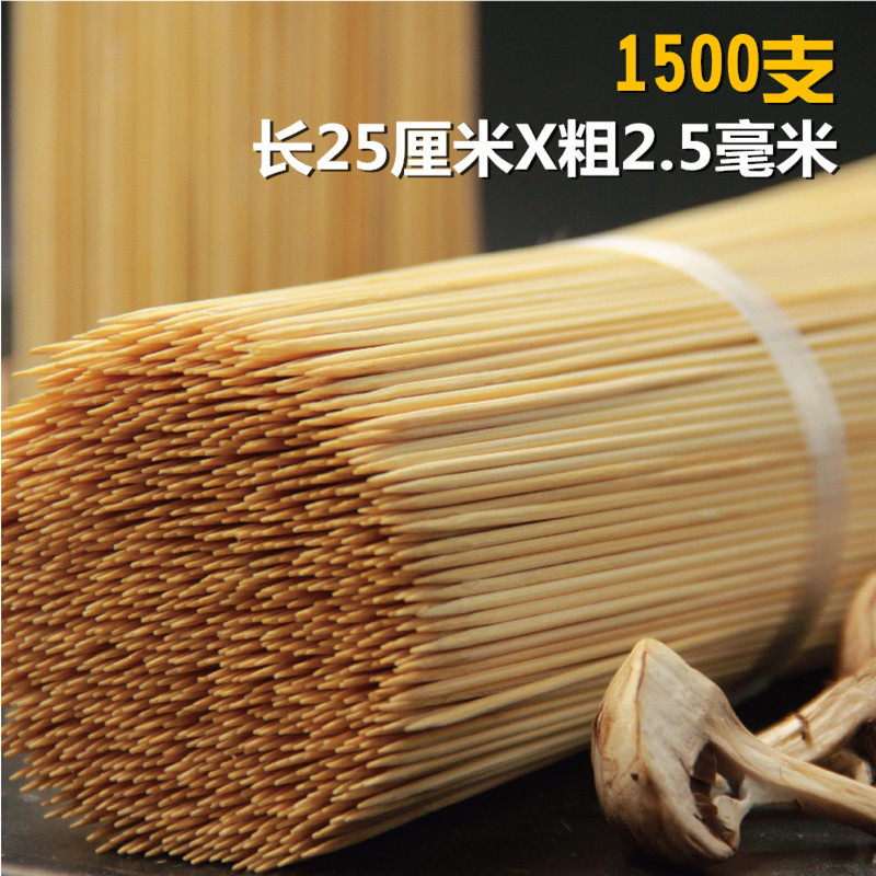烧烤竹签25厘米*2.5毫米1500支关东煮油炸串签烤肉串麻辣烫串串香