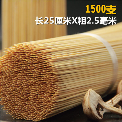 烧烤竹签批发串串香烤肉串麻辣烫