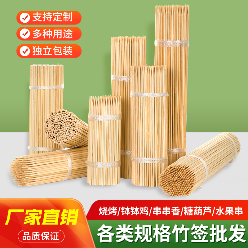 春风十里一次性烧烤竹签工厂直发