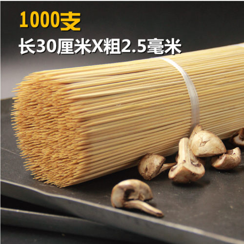 烧烤竹签批发串串香炸串穿蔬菜