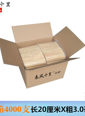 整箱竹签20厘米*3.0毫米4000支关东煮玉米一次性脆皮烤肠鱼丸签子