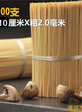 短竹签10厘米*2.0毫米3000支酱香饼炸鸡柳竹签水果臭豆腐细竹签子