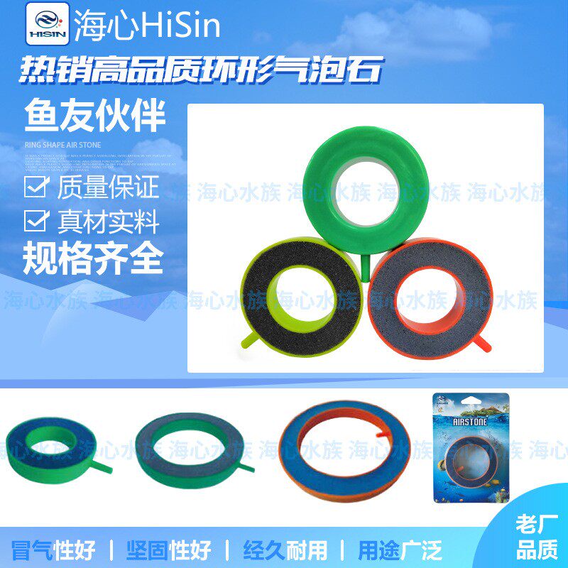 海心鱼缸圆环增氧气泡盘