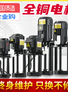 全铜连续使用静音机床冷却泵