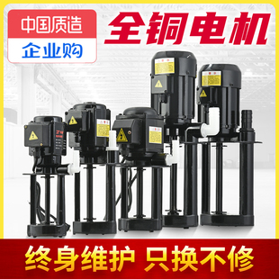 机床冷却水泵小型220v油泵高压单相三相电泵380v线切割数控车床90