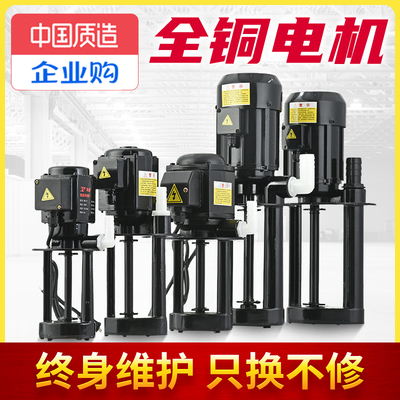 全铜连续使用静音机床冷却泵