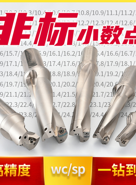 非标u钻 暴力钻14.2 15.7小数点17.8 18 19快速钻21 22 25 32 36
