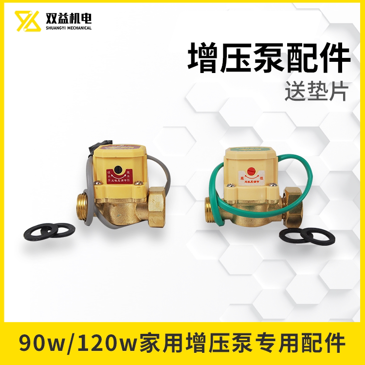 包邮垂虹家用增压泵水流感应自动开关电热水器水压控制器水流开关