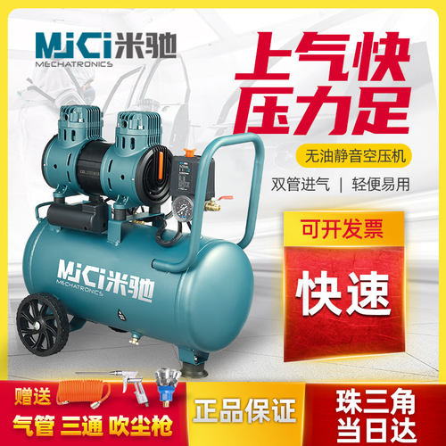 静音无油空压木工喷漆打气泵家用
