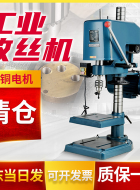 电动攻丝机攻牙机台式功牙swj-16多功能攻丝机swj-12西湖西菱同款