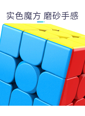 魔域文化马卡龙色彩色 魅龙魔方二三阶345四五阶金字塔学生初学者