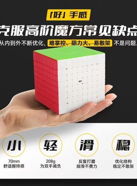 奇艺高阶彩色实色魔方