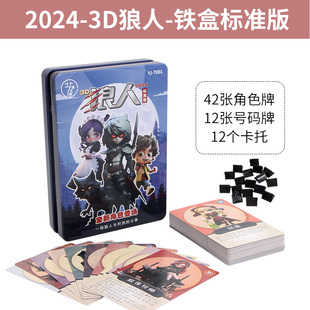 愚乐坊狼人杀正版桌游卡牌游戏真心话三国卧底德国心脏病聚会纸牌