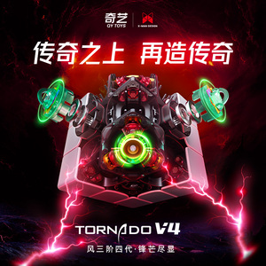 奇艺XMD风四代三阶魔方磁悬浮UV钻面魔方格新品磁力竞速比赛专用