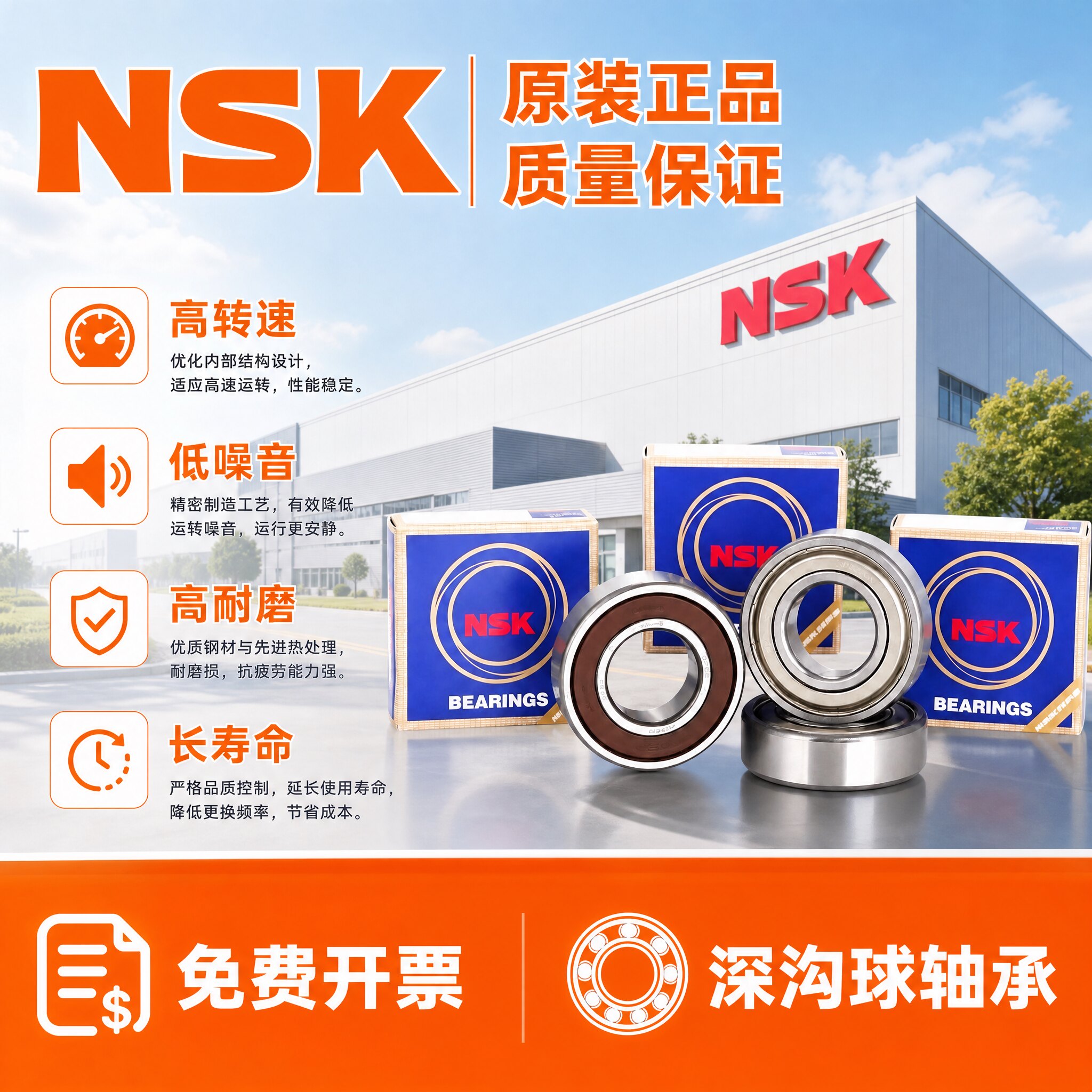 日本NSK进口轴承6307 6308 6309 6310 6311 6312 6313 ZZ RS DDU