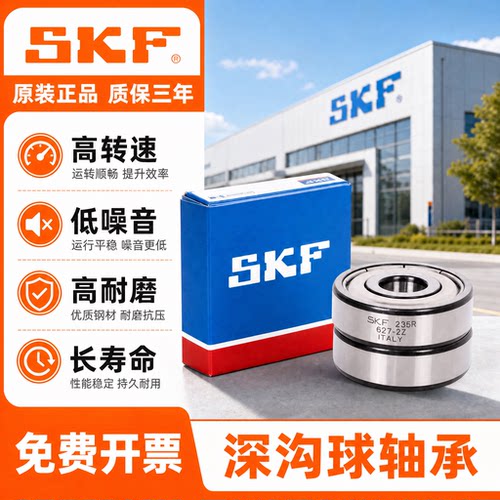 瑞典进口SKF高速微型轴承693-699