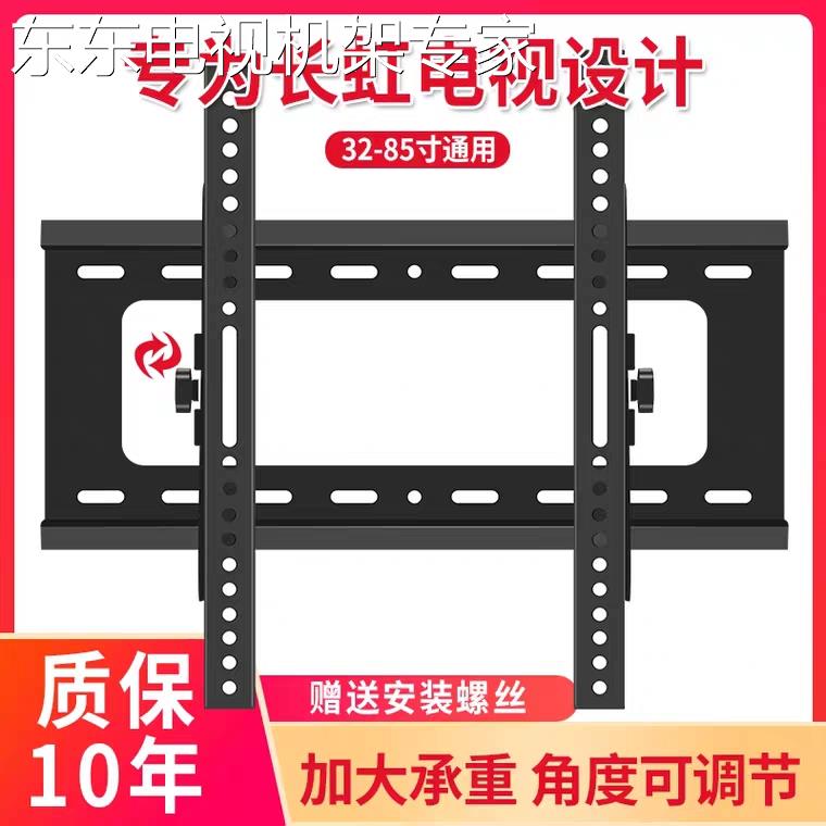 通用于长虹75D5875D775JD900PRO75D5L电视机挂架壁挂件墙支架-封面