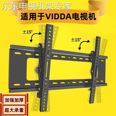 通用VIDDA85V1K-S/85V1N-SF/X85/X75电视挂架壁挂墙支架可调85寸