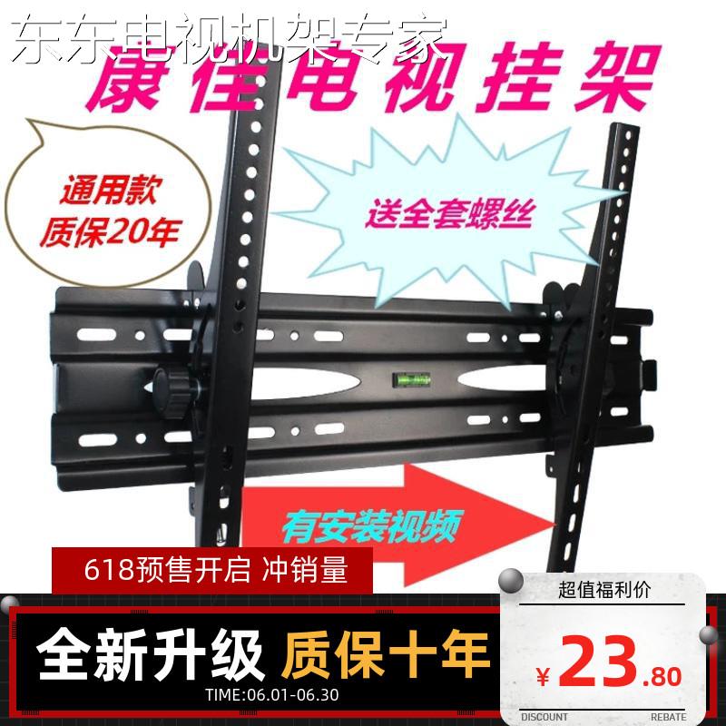 通用康佳KKTV电视机挂架K48F1/U55T7/U50K6壁挂支架子32-58-60寸