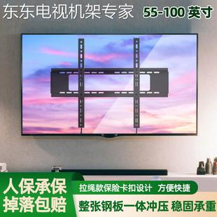 通用于索尼 85X95EK85英寸电视机挂架不挡插线大承重 SONY