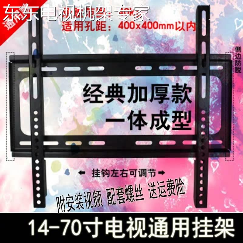 通用TCLL32A71CL55E5800A-UD电视机挂架5060寸壁挂件挂钩墙支架 电子元器件市场 显示器件 原图主图