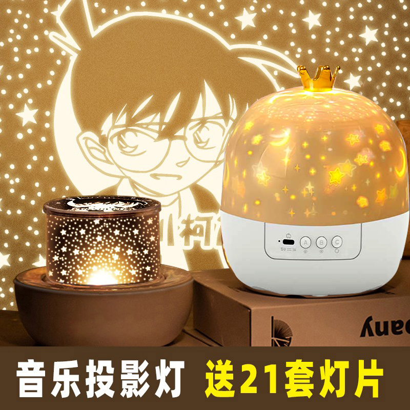 名侦探柯南周边定制礼物投影灯