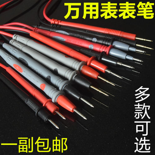 福禄克万用表硅胶数字指针式表棒 耐高温防冻配件20A通用特尖表笔