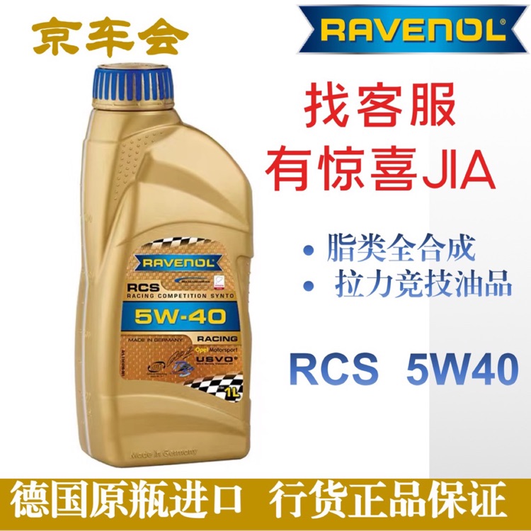 RAVENOL RCS  5W40 1L