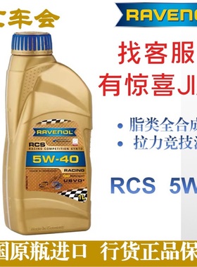 RAVENOL RCS  5W40 1L
