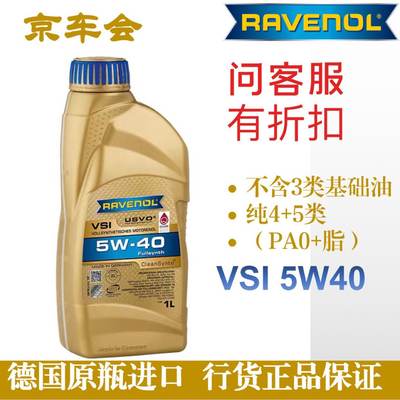 RAVENOL VSI 5W40 1L