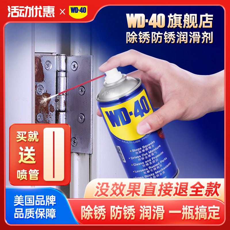 wd-40ȥ󻬼ǿϴ˿ɶwd4017.9Ԫ
