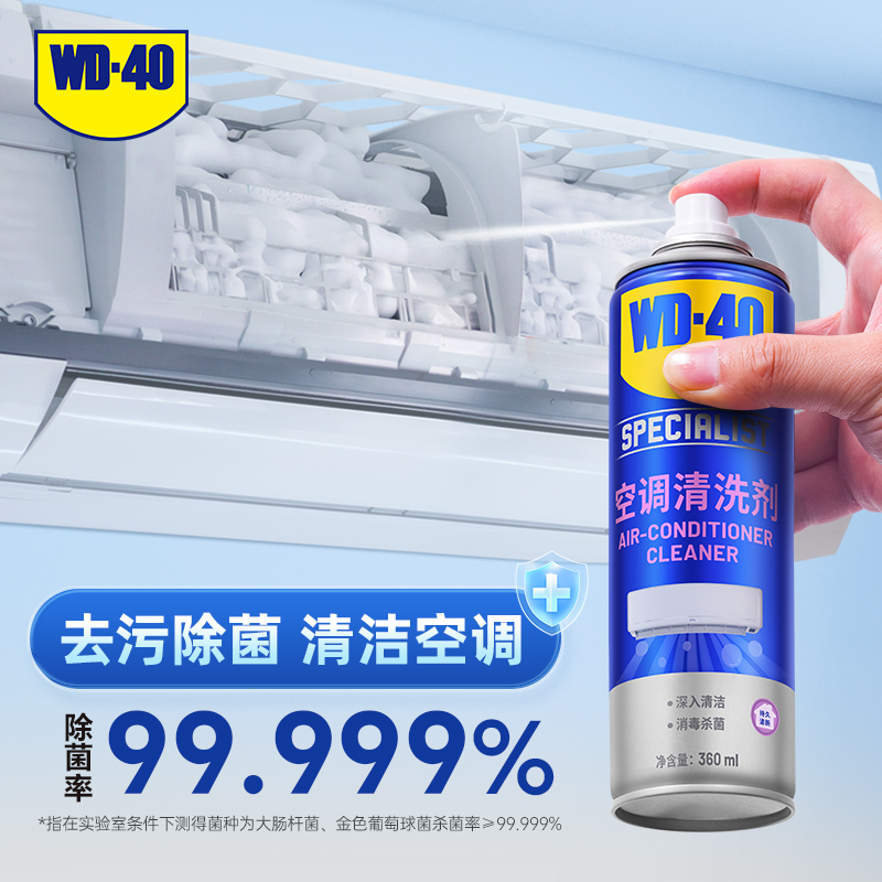 空调清洗剂杀菌消毒免洗免拆家用