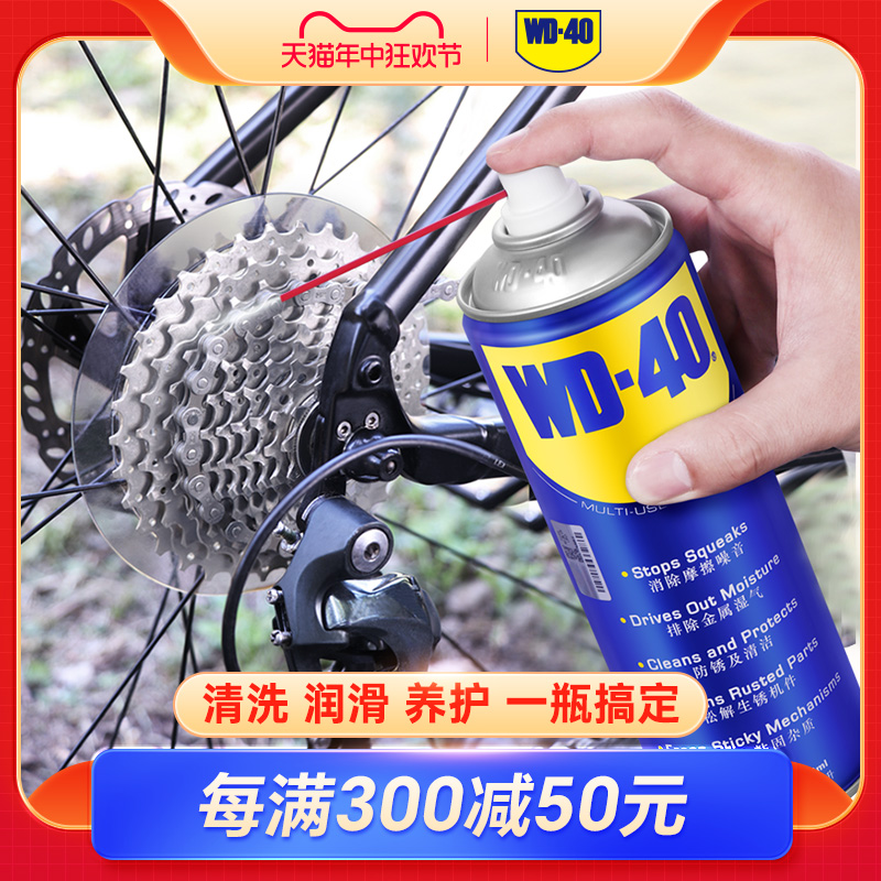 WD40自行车润滑油山地车链条清洗剂清洁保养套装除锈剂专用链条油 自行车/骑行装备/零配件 润滑油 原图主图