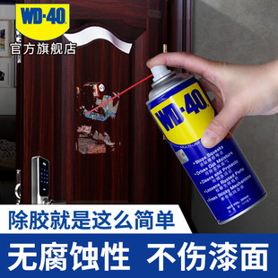 修胶痕去除小广告脱胶去胶剂清洗剂 wd40除胶剂家用玻璃瓷砖门窗装