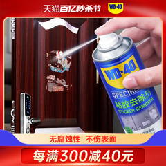 wd40除胶剂家用万能强力汽车去胶神器不干胶清除双面胶去除清洗剂