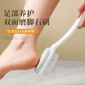 火山灰双面搓脚刷子两用洗脚刷去除脚底死皮磨脚石脚板角质清理刷