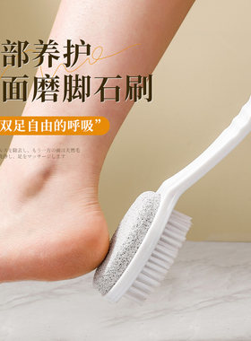 火山灰双面搓脚刷子两用