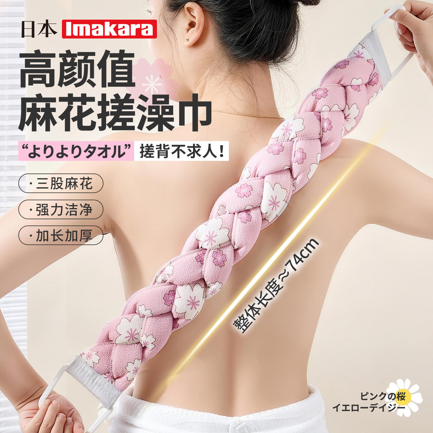 日本强力搓泥擦背搓澡巾新款