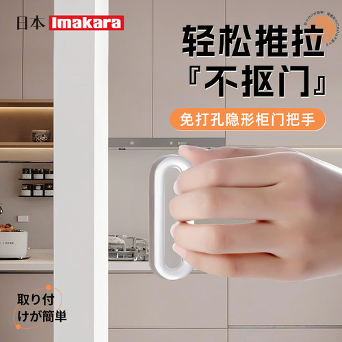 推拉门把手免打孔隐形拉门手柄