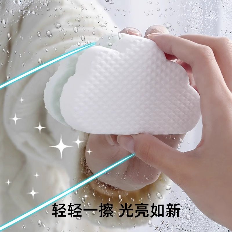 云朵镜面擦除垢清洁海绵