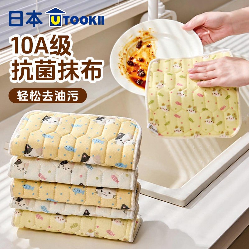 日本UTOOKLL抗菌吸水加厚抹布