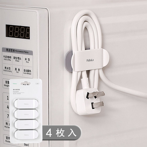 电线插头收纳壁挂绕线固定器