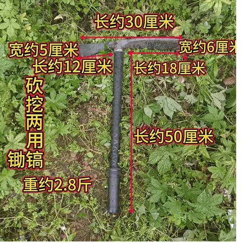户外锄斧多功能工具加厚锻打斧锄焊接一体防滑户外锄头挖土挖笋