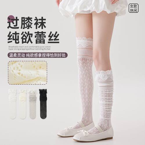 新款蕾丝袜花边镂空春夏过膝网眼薄款大腿袜子玛丽透气长筒袜女袜
