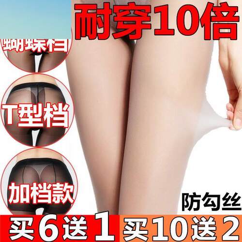丝袜女超薄款防勾丝春秋黑肉色光腿神器隐形夏季网红菠萝连体裤袜