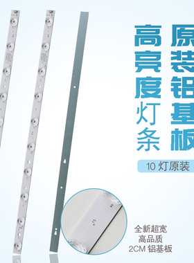 适用康佳A55U S55U LED55K36U H55E30A灯条LED55D10A\B-ZC14AG-01